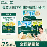 英氏（Engnice）婴标米饼原味+蔬菜味 小鱼泡芙牛奶味+香蕉味 儿童零食磨牙饼干