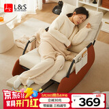 L&S LIFE AND SEASON懒人沙发摇摇椅家用休闲椅折叠沙发椅单人XK107米白面咖腿带脚踏