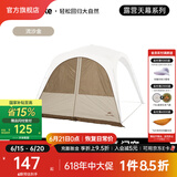 NatureHike挪客云界自立速开天幕露营自动帐篷穹顶钛黑胶遮阳防晒派对大凉亭 门帘/配件(3*2.1m)