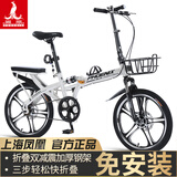 凤凰（Phoenix） 折叠自行车女男士儿童学生轻便携免安装载可折叠小轮单车 【免安装/钢架】单速五刀白色 20寸【适合身高145-175cm】
