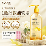 丝蕴（syoss）洗发水柚子控油蓬松洗发露420ml去屑头皮清爽洗头膏