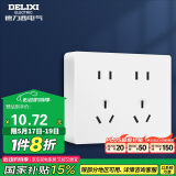 德力西明装开关插座面板无需暗盒 CD158系列 十孔插座