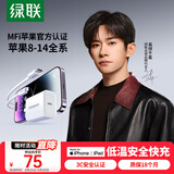 绿联MFi认证氮化镓充电器20W充电头Type-C+数据线快充套装适用苹果iPhone14/13/12/11promax手机iPad