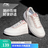 李宁苏酥丨板鞋女鞋夏季简约百搭透气刺绣经典运动鞋AGCU112