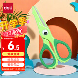 得力（deli）【超级爆款】小鳄鱼儿童剪刀 安全型软胶护手 学生手工DIY剪纸刀 小学生幼儿剪子 绿色6071