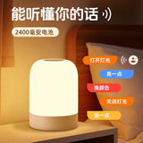 大头人（datouren）智能语音声控小夜灯婴儿喂奶卧室床头灯触摸伴睡老人起夜灯感应灯