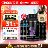 健乐多汤臣倍健左旋肉碱减肥瘦肚子燃脂塑身茶多酚荷叶片男女士150片