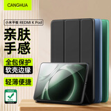 CangHua 适用小米平板REDMI K Pad保护套 2025款8.8英寸红米KPad平板电脑保护壳三折支架超薄全包防摔皮套