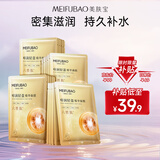 美肤宝嘭润轻盈精华面膜妆前补水面膜贴男女25ml*20片保湿护肤品