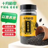 十月稻田 熟黑芝麻 200g (无添加 低温炒制 干吃 五谷杂粮 白芝麻伴侣)
