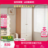 全友家居奶油风二门衣柜卧室家用出租房靠墙落地收纳柜子成品衣橱家具