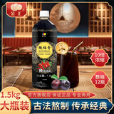 金汇海底捞同款酸梅膏1.5kg/瓶乌梅山楂酸梅汤浓缩汁10倍冲调火锅商用 经典原味酸梅膏1.5kg/瓶