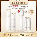 怡丽丝尔【采销直播间】胶原弹润水乳护肤品套装丰润抗皱紧致补水保湿礼物