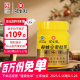 冠生园 蜂皇浆250g/瓶 冷链 蜂王浆【中华老字号】端午节礼物送长辈送礼