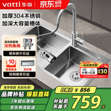 华帝（VATTI）厨房不锈钢水槽 手工大双槽洗菜盆洗碗盆水池-以旧换新