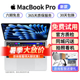 Apple  MacBook Pro/Air 二手苹果笔记本电脑 M1/M2/M3 剪辑 设计 商务 京拍严选 一机一检 18年Pro【定制|机皇】i7-16-1TB带触控