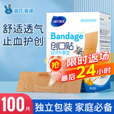 海氏海诺 创可贴 透气经济布基型创口贴 100片/盒 防磨脚后跟伤口愈合止血贴（凑单 1元2元5元商品）
