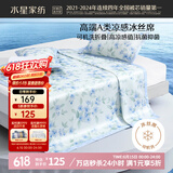 水星家纺冰丝凉席可机洗凉席冰丝席子1.5x2米软凉席可折叠三件套