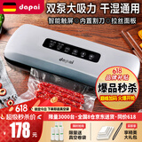 达派（dapai）德国真空封口机食品保鲜机真空机包装机家用塑封机抽打包机商用干湿两抽全自动真空机 DS3600(下单享真空袋)钢银色