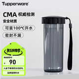特百惠（Tupperware）莹彩430ML塑料杯男女士学生夏季运动水杯子户外便携大容量 酷炫黑