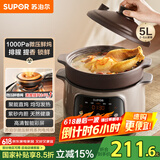 苏泊尔（SUPOR） 电炖锅 电炖盅 煲汤锅炖汤锅 燕窝炖盅 煮粥锅 电煮锅 紫砂微压5L 快炖DG50YC875