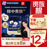 苏菲【于文文同款】裸感S贵族棉纯棉超薄安心裤L码3条 安睡裤卫生巾