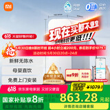 米家小米净水器 厨下家用1000G 新鲜无陈水 5年RO反渗透净水机MR1082