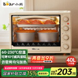 小熊（Bear）电烤箱 40L家用大容量多功能 上下独立控温 机械操控 多层烤位 烘焙易操作DKX-B40L9