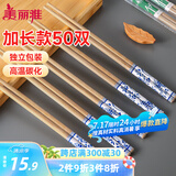 美丽雅 一次性筷子独立包装50双 高档碳化印花筷子露营野餐打包餐具