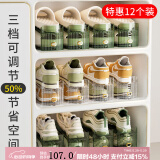 家の物语（KATEI STORY）日本双层鞋子收纳架鞋架整理家用可调节抗压塑料鞋托鞋柜收纳神器 三档可调节 【透明绿】12个装