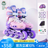 乐秀（ROADSHOW）轮滑鞋儿童溜冰滑冰鞋可调男女童专业轮滑鞋6-12岁初学RX1S滑轮鞋 粉紫护具套装【送护臀大礼包】 M 中码(32-35适合4-7岁)