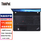 ThinkPad 适用联想笔记本电脑键盘膜/屏幕膜保护膜贴膜 T550/T560/W540/W550/P50 TPU透明键位键盘膜