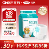 可孚 成人纸尿裤Xl医用护理垫产妇老年人专用大码尿不湿防漏纸尿片产褥垫纸尿裤粘贴式亲肤透气