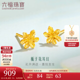 六福珠宝足金栀子花黄金耳钉耳饰送礼 计价 G01G0027DS 0.98克(含工费100元) 配硅胶耳堵