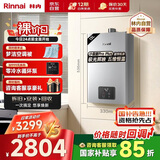 林内（Rinnai）【小蛮腰Pro plus】13升极光灰燃气热水器【家电国家补贴15%】 进口恒温芯 13GD33（JSQ26-GD33）