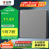 公牛（BULL）开关插座G12系列一开双控开关墙壁大面板G12K112星空灰暗装