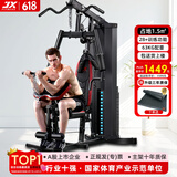 军霞（JUNXIA） 综合训练器运动器械健身器材家用单人多功能大型力量运动器材 DZ103升级款28功能-包上楼