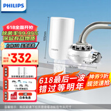 飞利浦（PHILIPS）水龙头净水器厨房自来水前置过滤器 超滤直饮滤水器 WP3811一机两芯套装