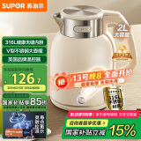 苏泊尔（SUPOR）墩墩大容量电水壶热水壶 2L无缝内胆电热水壶316L不锈钢烧水壶一键保温恒温SW-20J01P