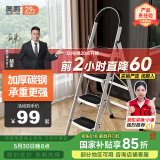 奥鹏 梯子家用四步折叠梯子加厚钢管铁梯宽踏板人字梯单侧工程梯