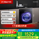 方太消毒柜家用 嵌入式 消毒筷碗柜 100L双层大容量 紫外线+臭氧杀菌J51ES【以旧换新国家补贴】