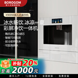 博洛高（BOROGOM）高端嵌入式直饮水机净饮机 RO反渗透净水器饮水机 即热过滤净饮一体机 家用管线机纯水机 DC-X900W 冰水款-外接厨房用水