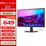 戴尔（DELL）23.8英寸 办公显示器  FHD 75Hz 低蓝光 FreeSync 支持壁挂 家用 电脑显示屏 SE2422H