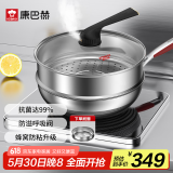 康巴赫五代不粘锅炒锅抗菌不锈钢平底炒菜锅蜂窝少油烟电磁炉燃气通用 【五代】抗菌蜂窝炒锅+蒸笼 30cm