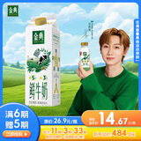 伊利 金典鲜牛奶 定期购 全脂950ml 巴氏杀菌低温牛奶