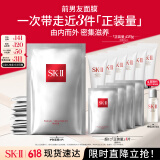 SK-II前男友面膜10片抗皱补水sk2化妆品全套护肤品套装生日礼物skii