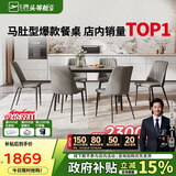 芝华仕（CHEERS）线下同款岩板餐桌现代简约饭桌芝华士PT080灰1.6米一桌六椅