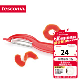 tescoma 捷克 削皮器 水果厨房削皮刀 不锈钢果蔬削皮器土豆刨皮刀 圆形软肉食物刨皮刀