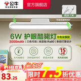 公牛（BULL）台灯LED酷毙灯学生寝室床头灯吸附式磁吸灯宿舍灯led神器USB充电 6W无极调光护眼酷毙灯3000mAh