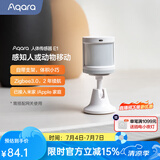 Aqara绿米联创 人体传感器E1 感知人或动物移动 带光照度检测 智能家居 人体传感器E1